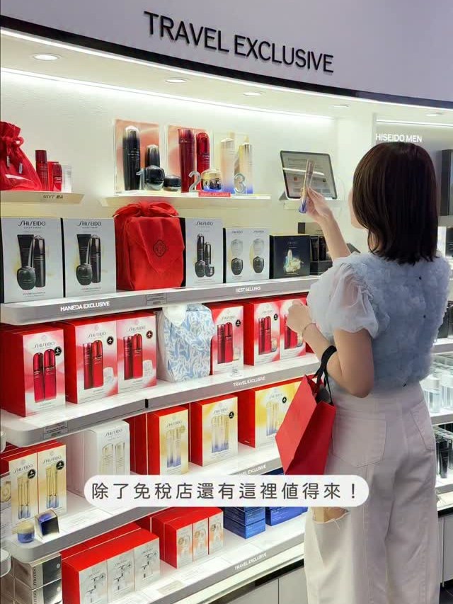 SHISEIDO · 把品牌體驗，留在出發之前。