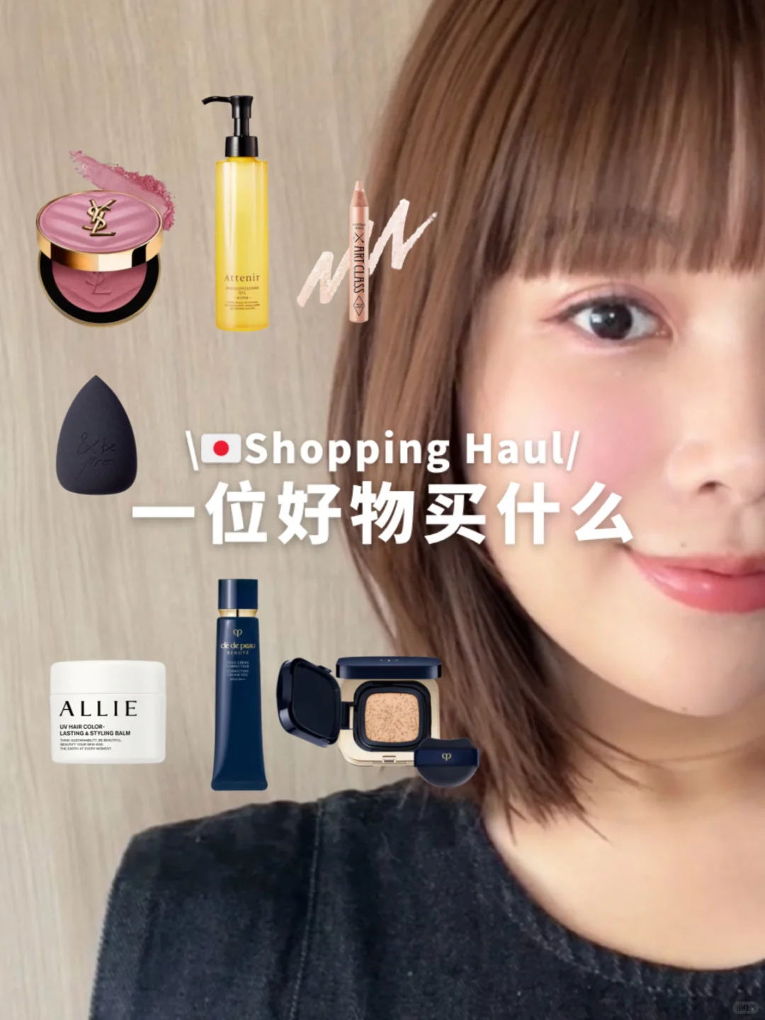 日本女生最常回購的好物